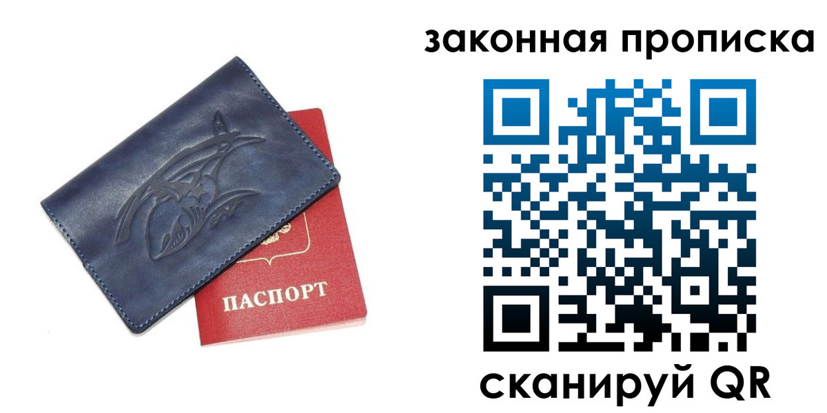прописка поиск в Ставропольском крае