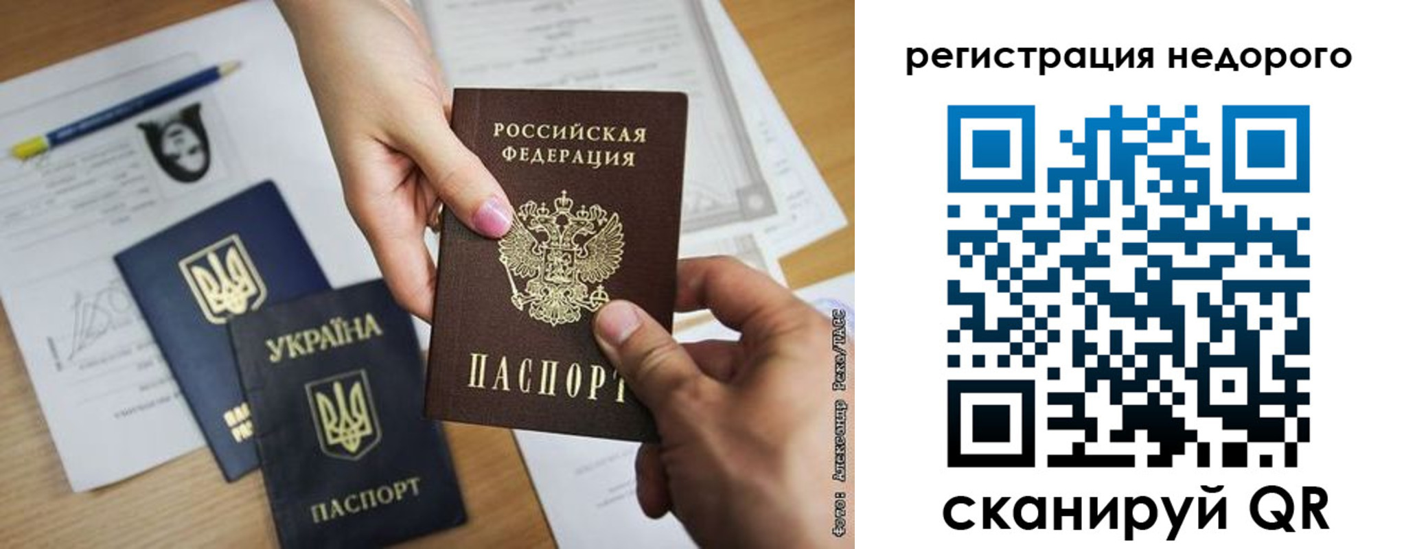 прописка в Ставропольском крае